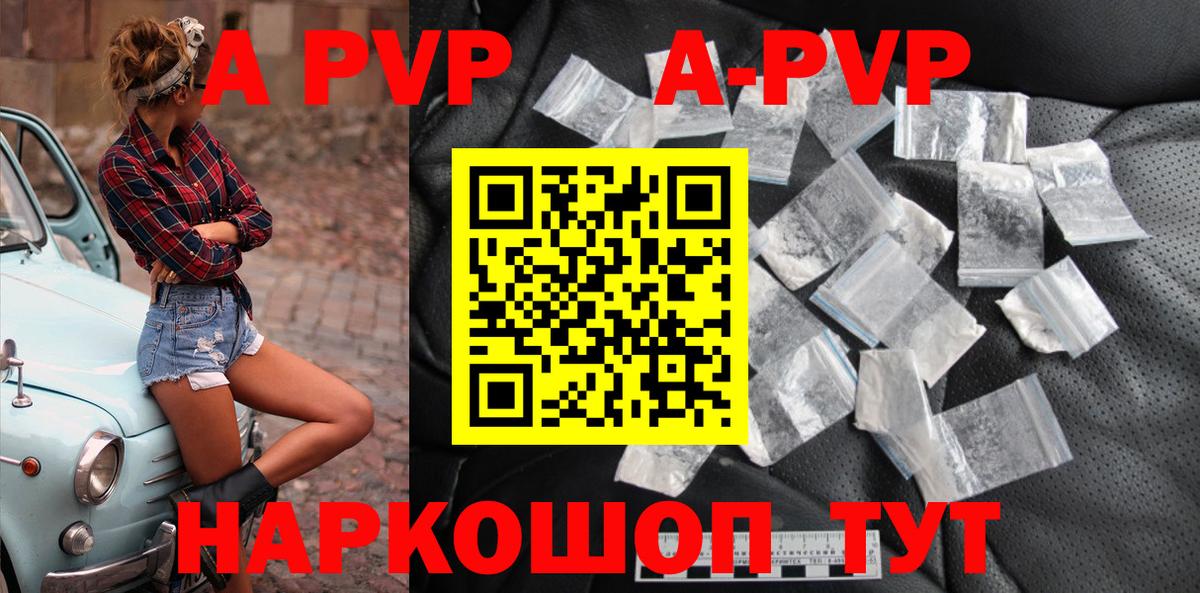 APVP VHQ Ступино