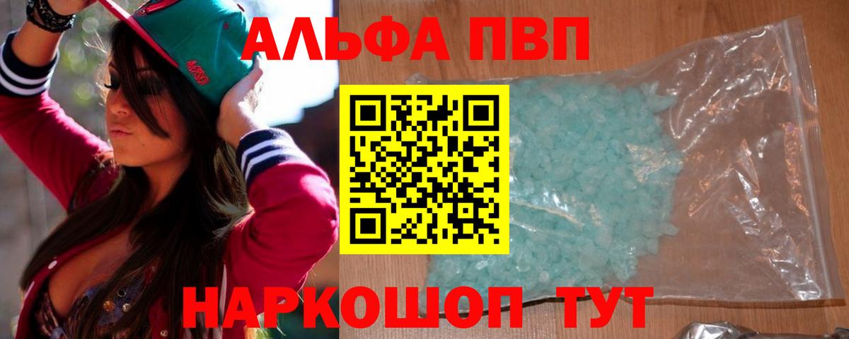 Ступино  APVP СК  Alfa_PVP СК  A-PVP СК КРИС  Вход с VPN 