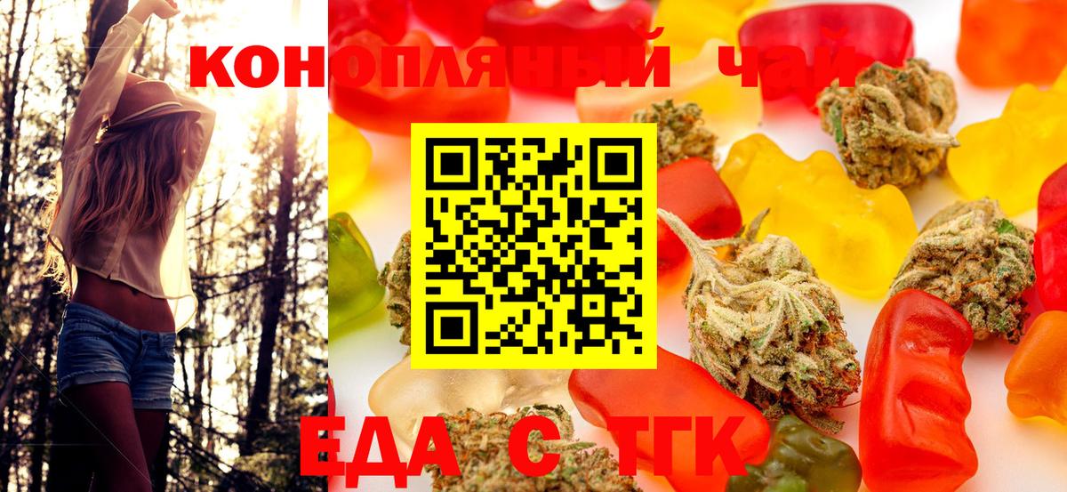 Печенье с ТГК конопля  Вход с VPN  Ступино 