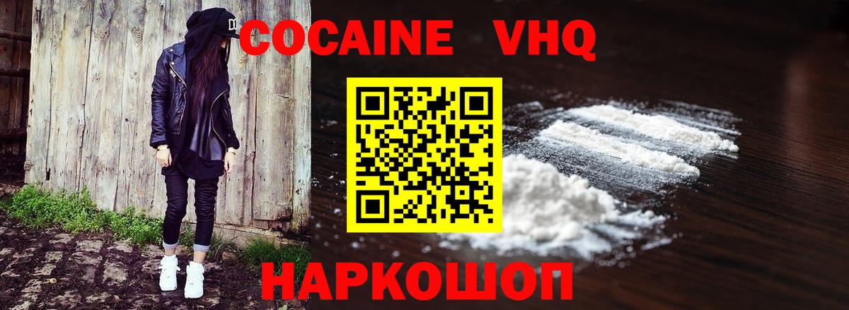 КОКАИН FishScale  Кокаин Columbia  Вход с VPN  где найти   Ступино 
