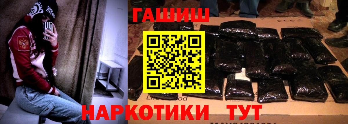 Гашиш Ice-O-Lator  Гашиш хэш  Вход с VPN  Ступино 