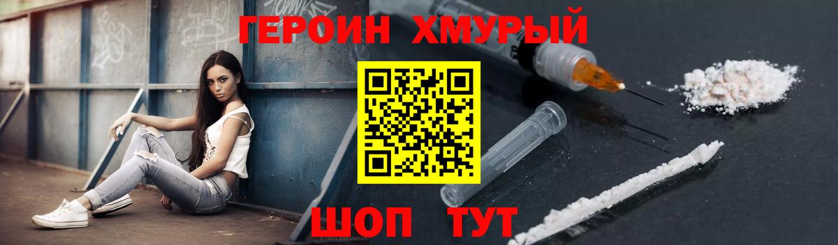 Ступино  ГЕРОИН Heroin  Вход с VPN 