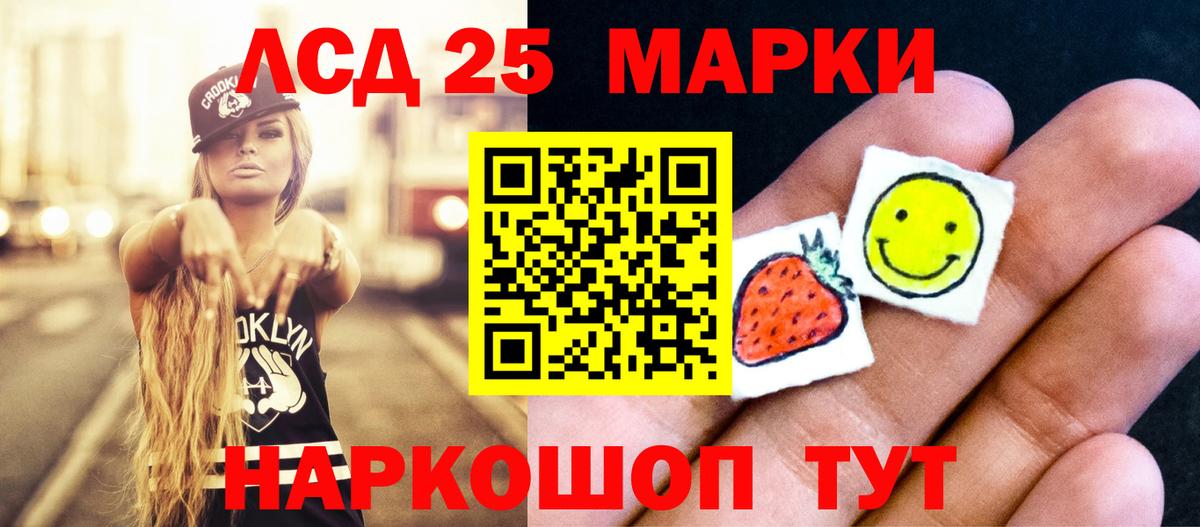 LSD-25 экстази ecstasy Ступино