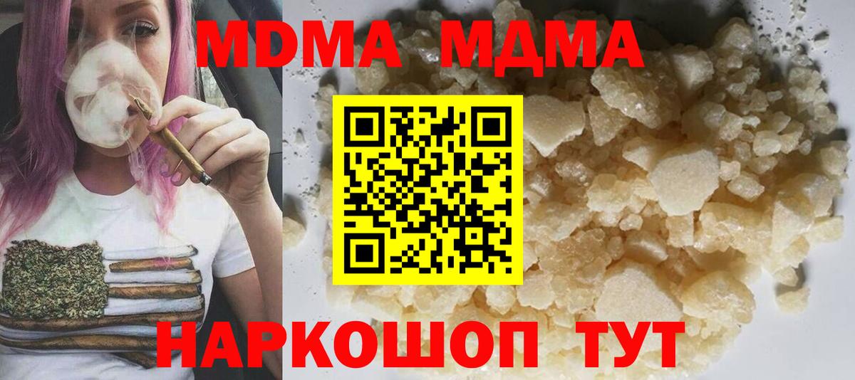 МДМА crystal Ступино