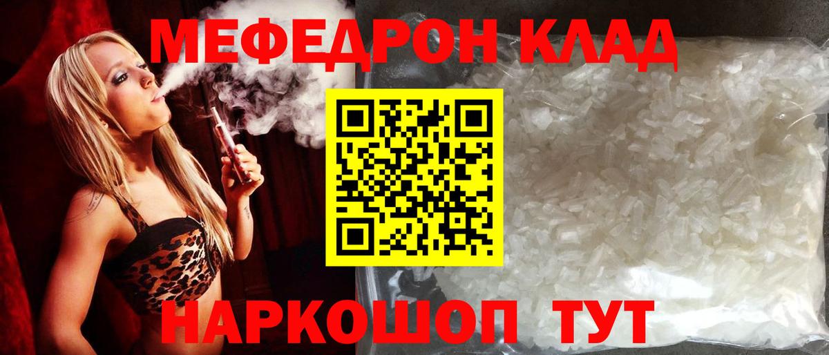 даркнет сайт  Мефедрон кристаллы  Ступино  Мефедрон  Вход с VPN  МЯУ-МЯУ 4 MMC 