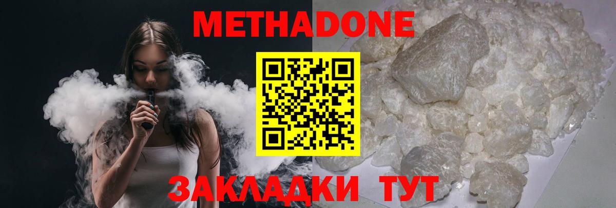 Ступино  МЕТАДОН мёд    ссылки  сайты даркнета клад  Вход с VPN  Метадон VHQ 