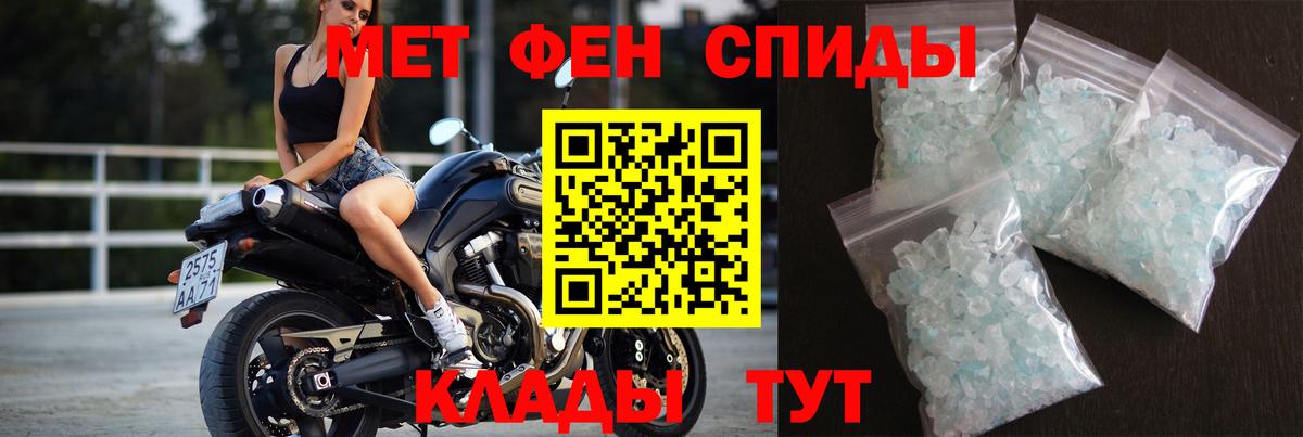 Метамфетамин винт Ступино