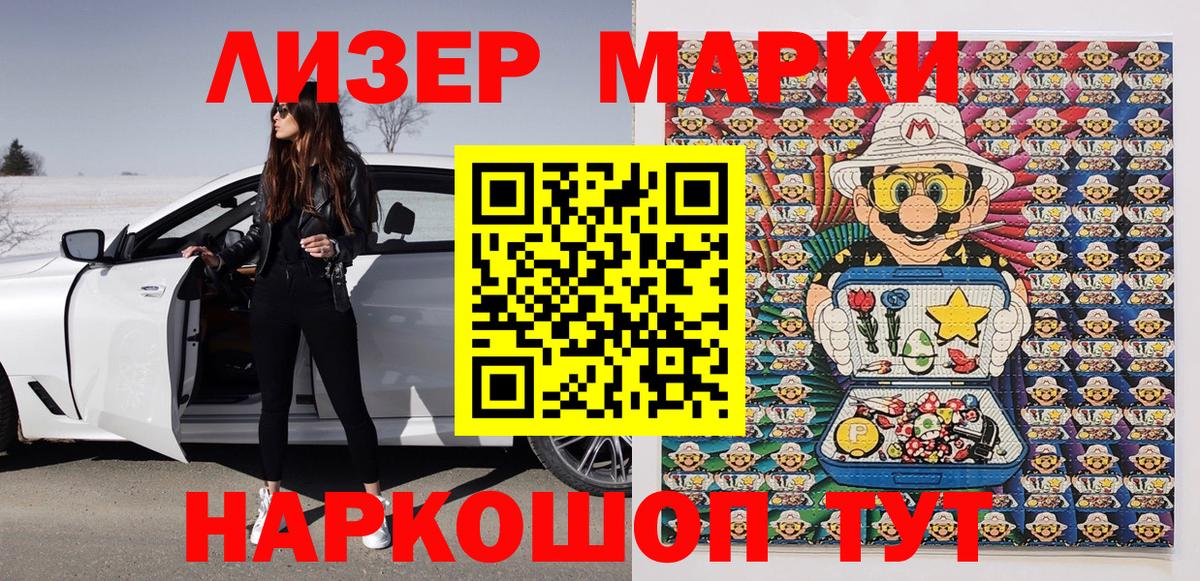 Марки 25I-NBOMe 1,5мг  Вход с VPN  Марки 25I-NBOMe  Ступино 