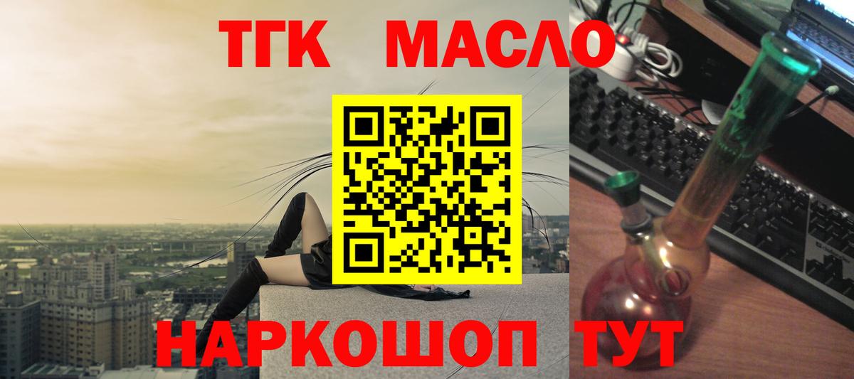 ТГК жижа Ступино