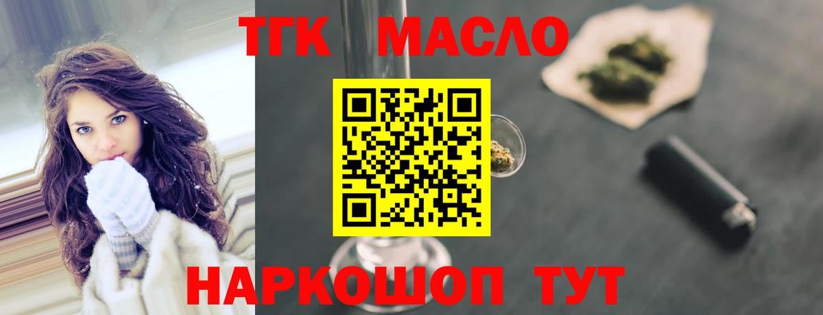 ТГК вейп  Вход с VPN  Ступино  ТГК концентрат 